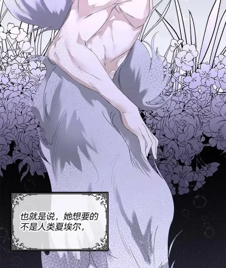 《临时保护我方男主》0.序章图20