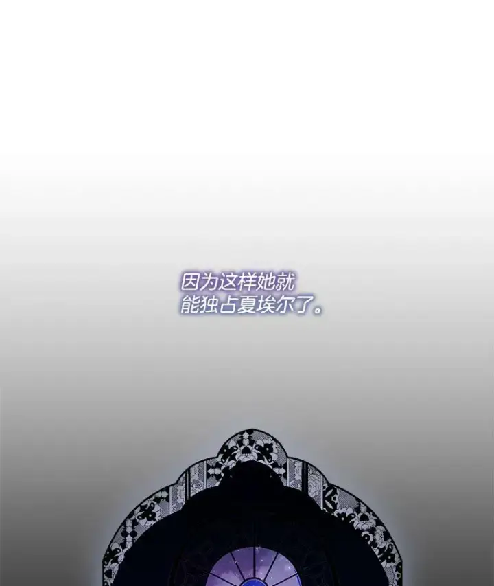 《临时保护我方男主》0.序章图26