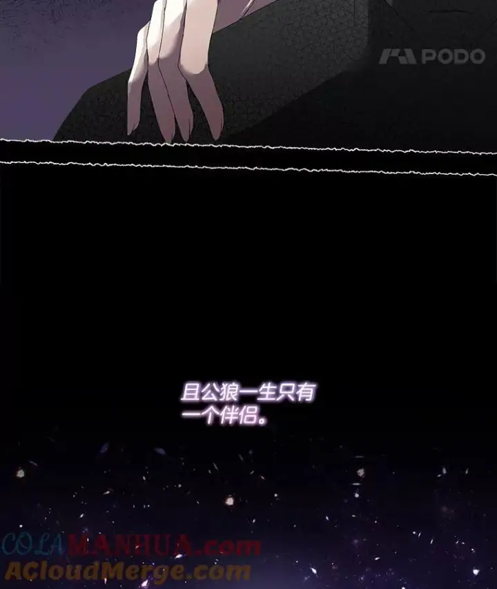 《临时保护我方男主》0.序章图29