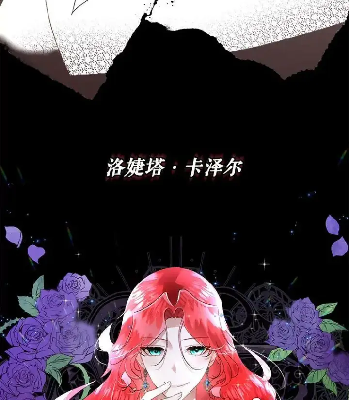 《临时保护我方男主》0.序章图3