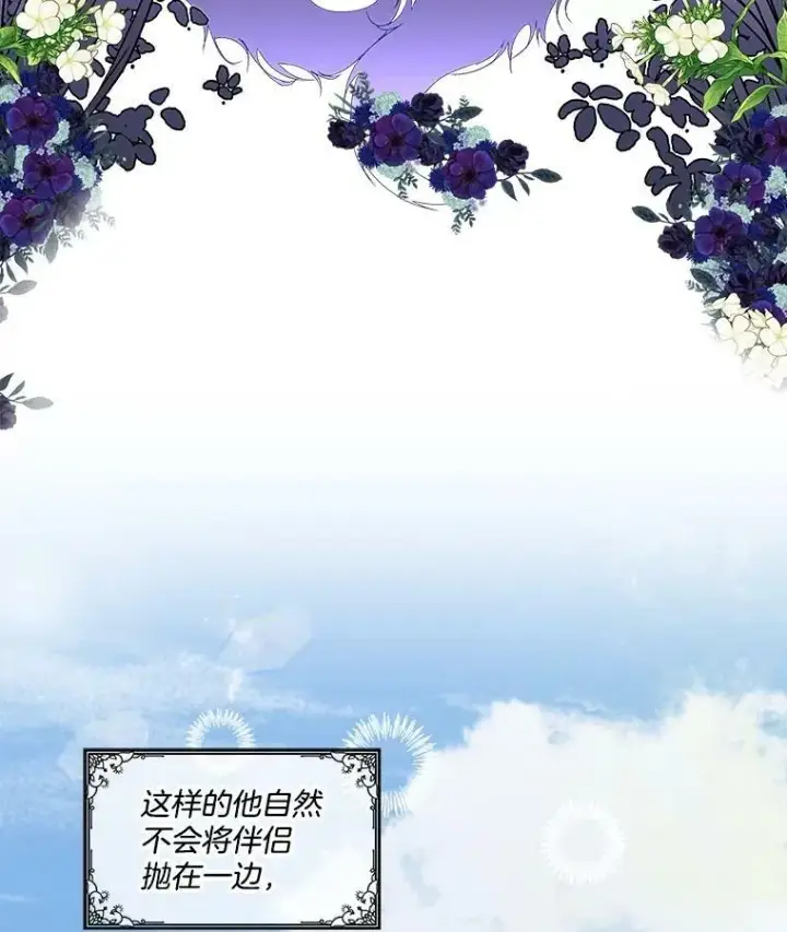 《临时保护我方男主》0.序章图31