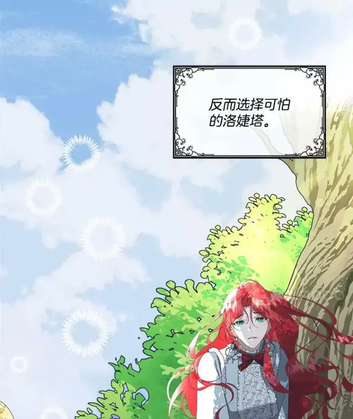 《临时保护我方男主》0.序章图32