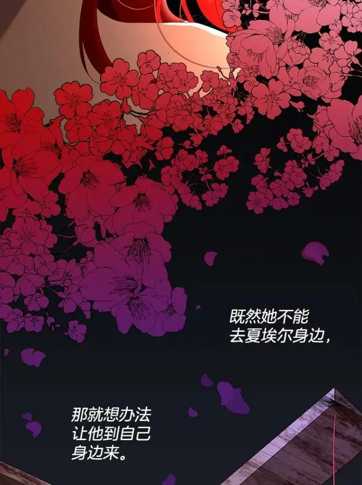 《临时保护我方男主》0.序章图35