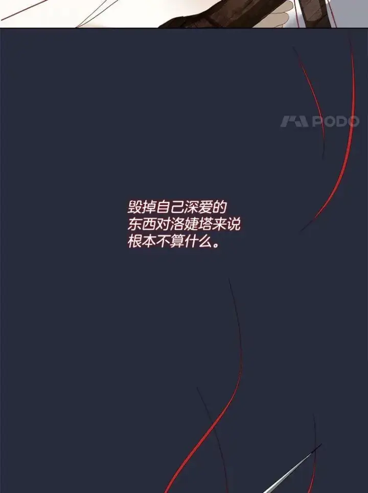 《临时保护我方男主》0.序章图39