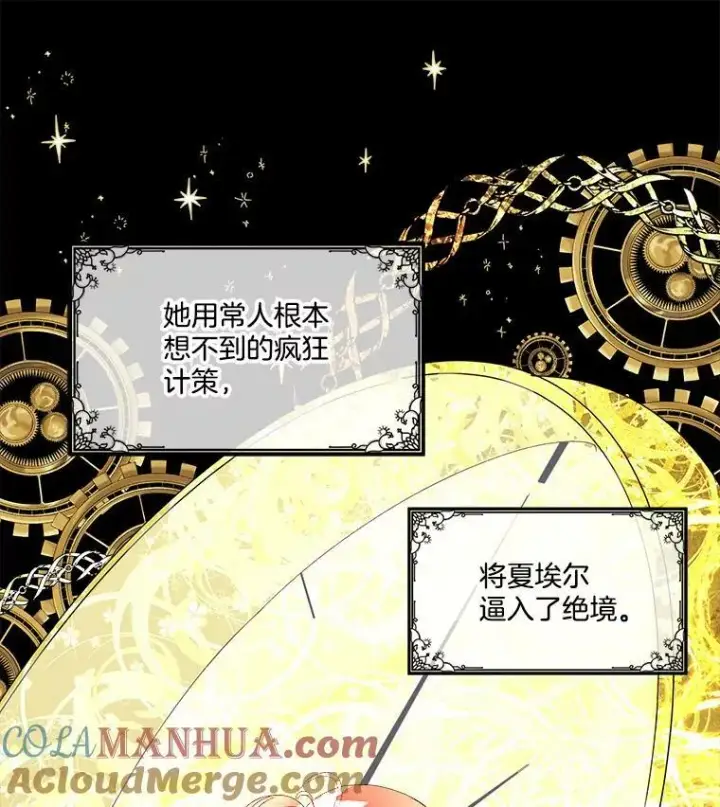 《临时保护我方男主》0.序章图41
