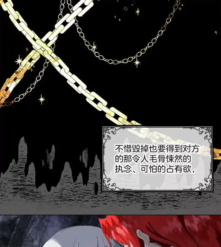 《临时保护我方男主》0.序章图44