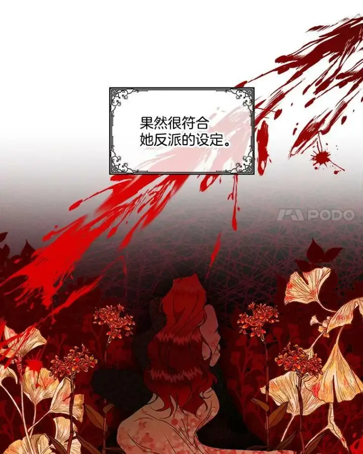 《临时保护我方男主》0.序章图46