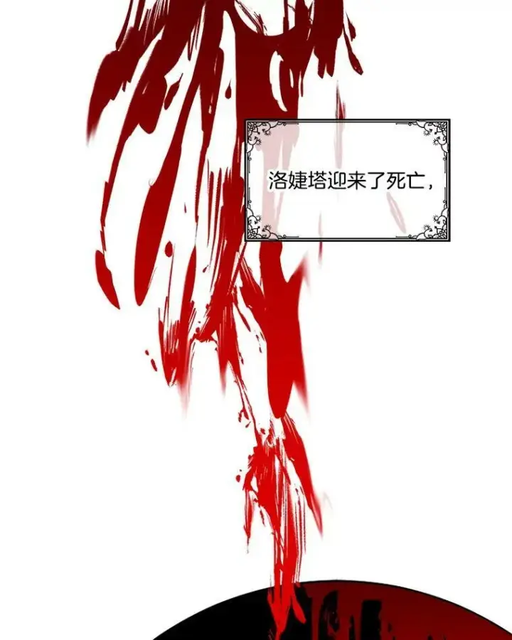 《临时保护我方男主》0.序章图48