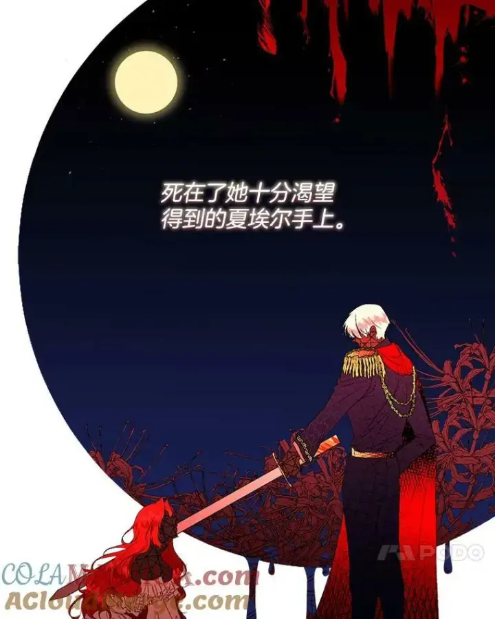 《临时保护我方男主》0.序章图49