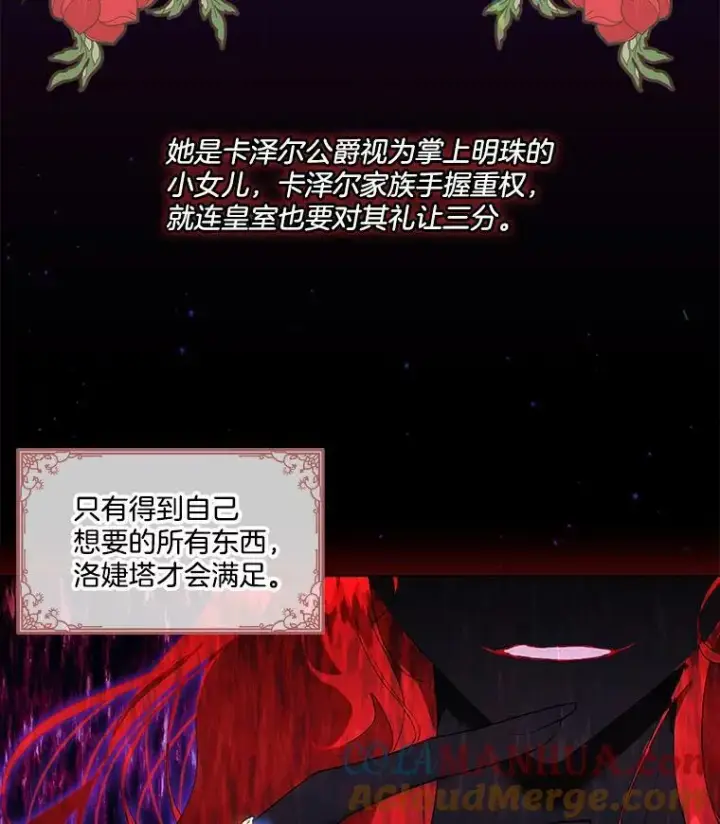 《临时保护我方男主》0.序章图5