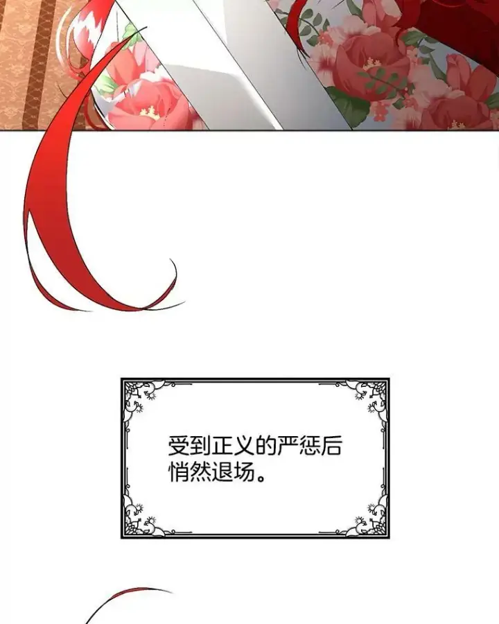 《临时保护我方男主》0.序章图52