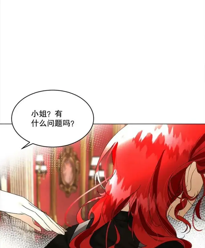 《临时保护我方男主》0.序章图54