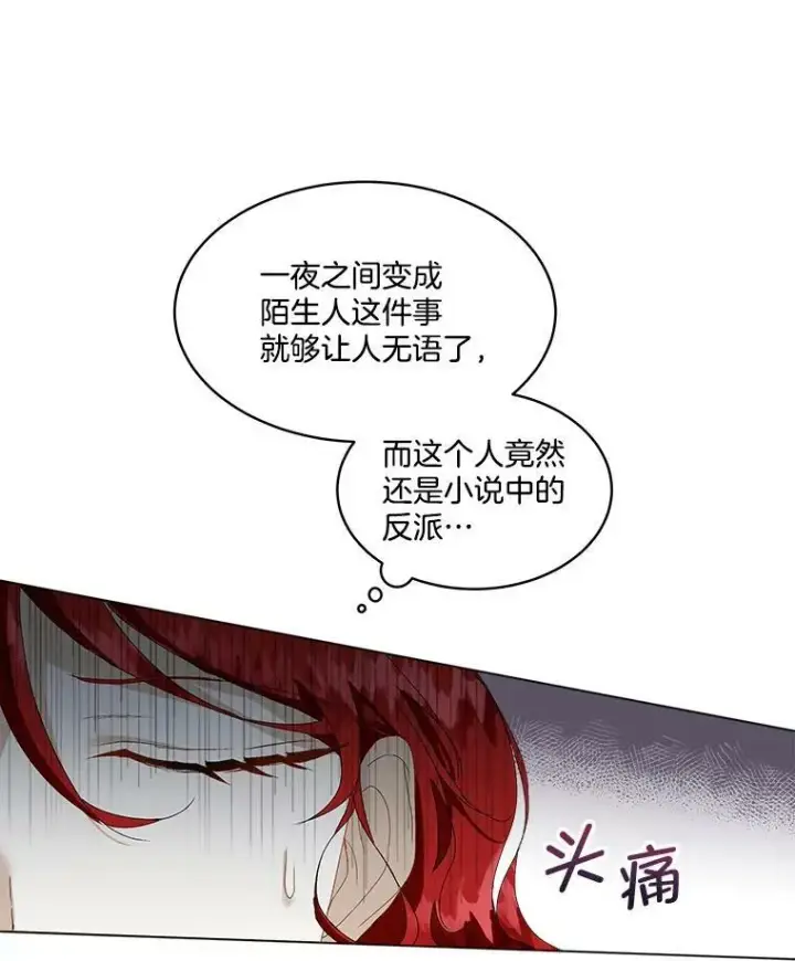 《临时保护我方男主》0.序章图58