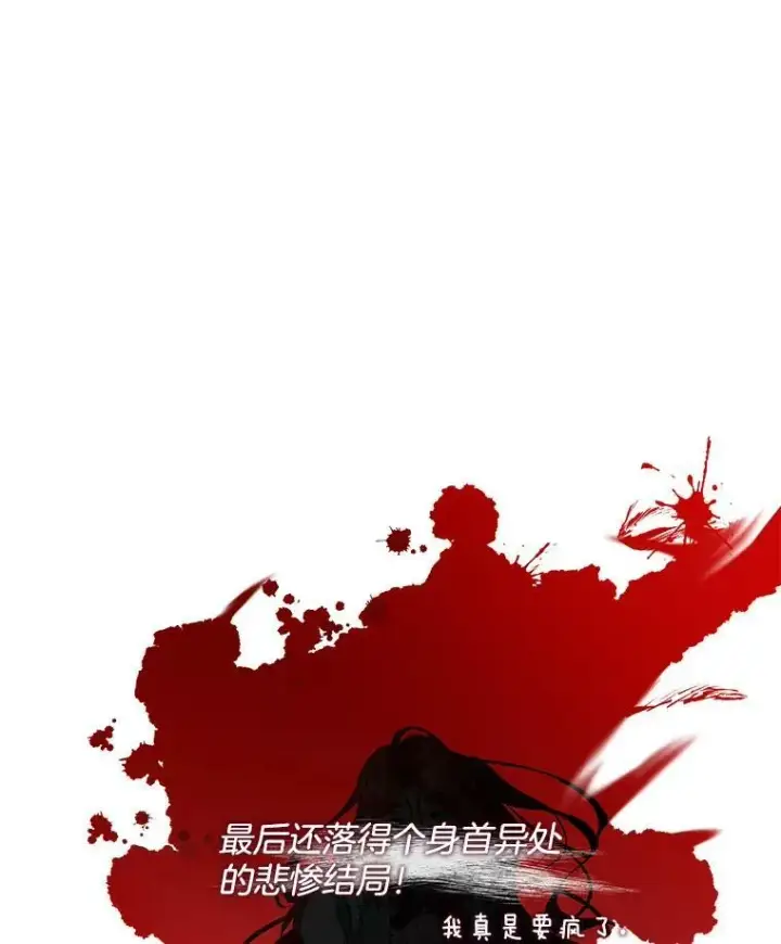 《临时保护我方男主》0.序章图59