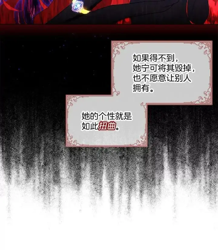 《临时保护我方男主》0.序章图6