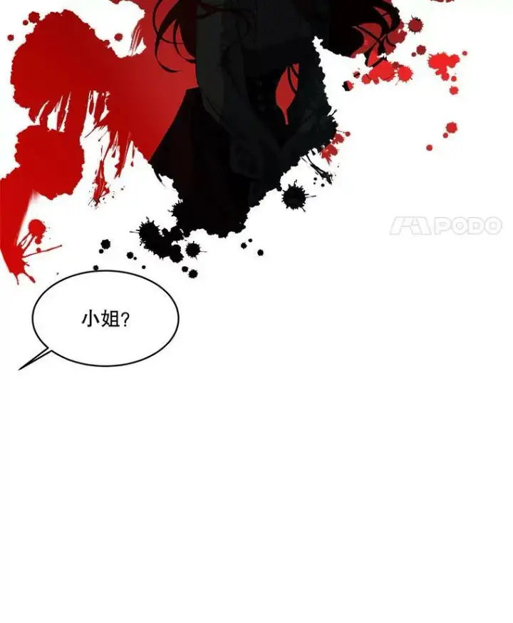 《临时保护我方男主》0.序章图60