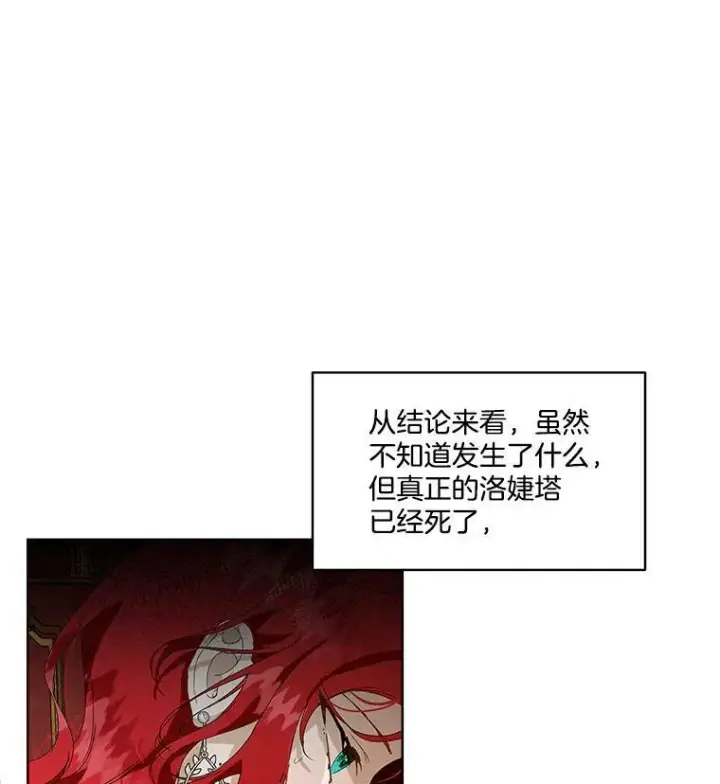《临时保护我方男主》0.序章图63