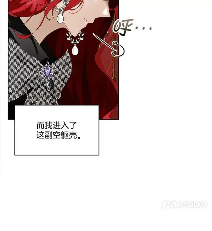 《临时保护我方男主》0.序章图64