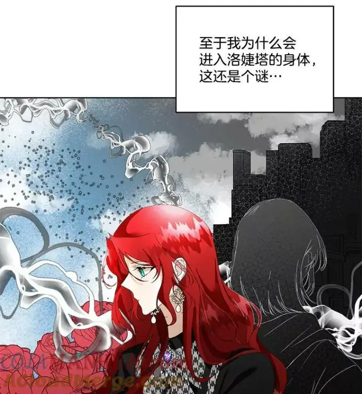 《临时保护我方男主》0.序章图65