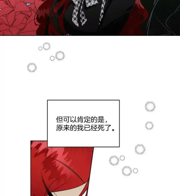 《临时保护我方男主》0.序章图66