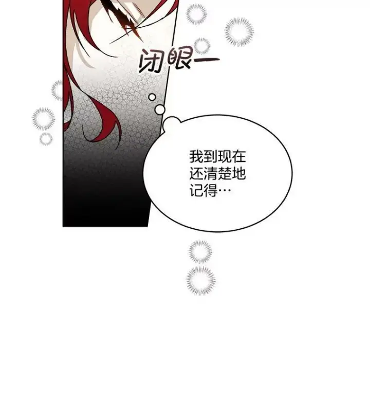 《临时保护我方男主》0.序章图67