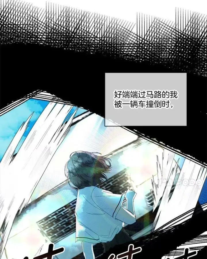 《临时保护我方男主》0.序章图68