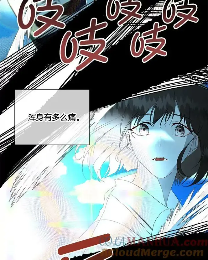 《临时保护我方男主》0.序章图69