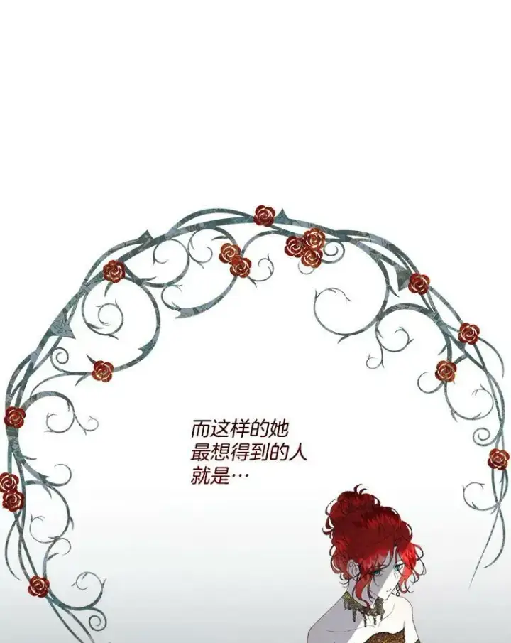 《临时保护我方男主》0.序章图7