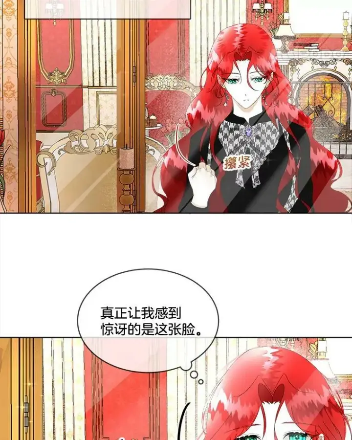 《临时保护我方男主》0.序章图72