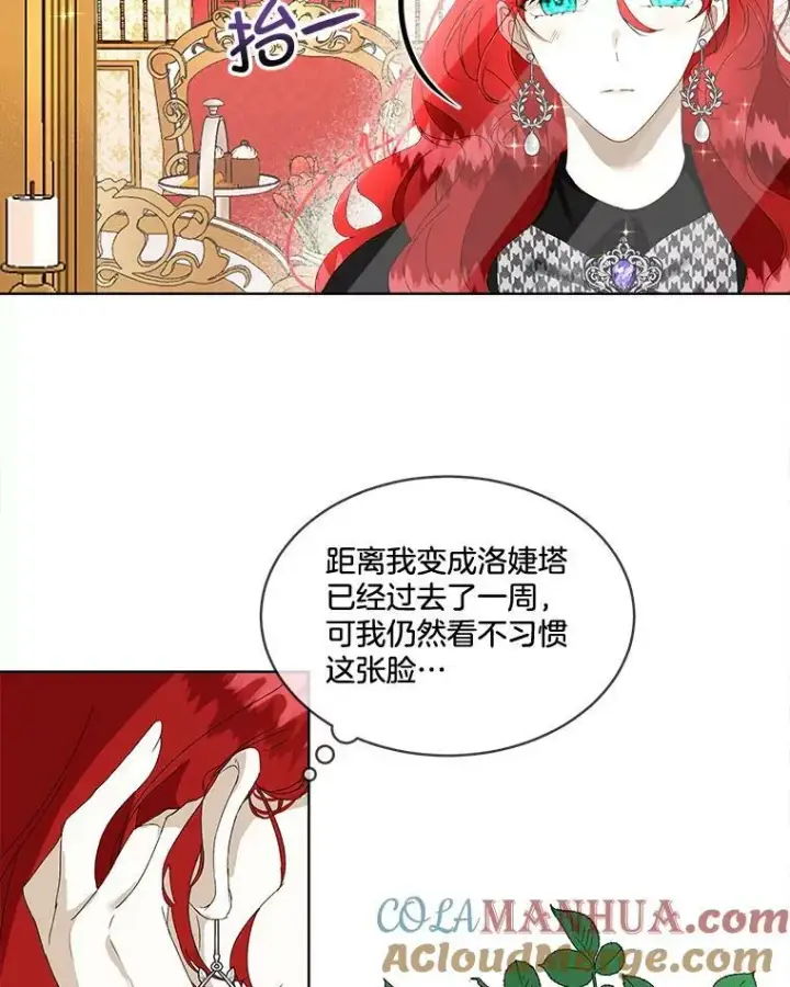 《临时保护我方男主》0.序章图73