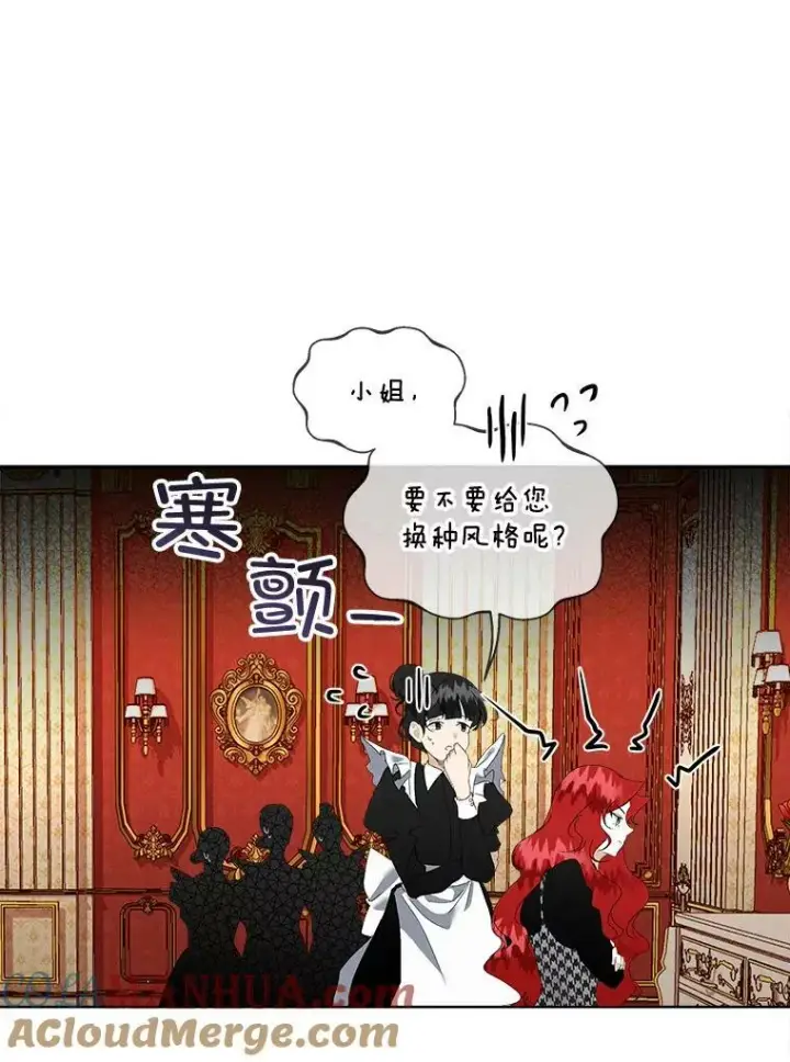 《临时保护我方男主》0.序章图77