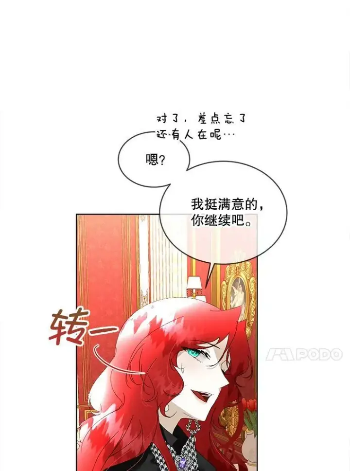 《临时保护我方男主》0.序章图78