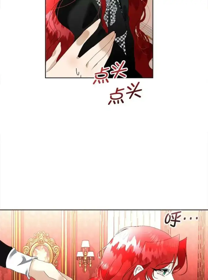 《临时保护我方男主》0.序章图79