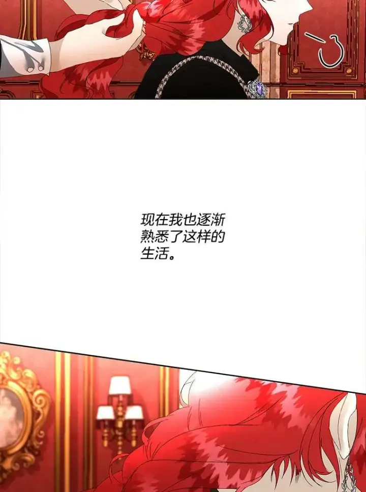 《临时保护我方男主》0.序章图80
