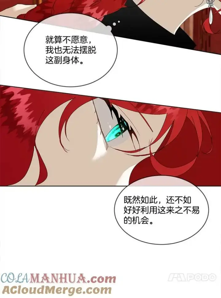 《临时保护我方男主》0.序章图81