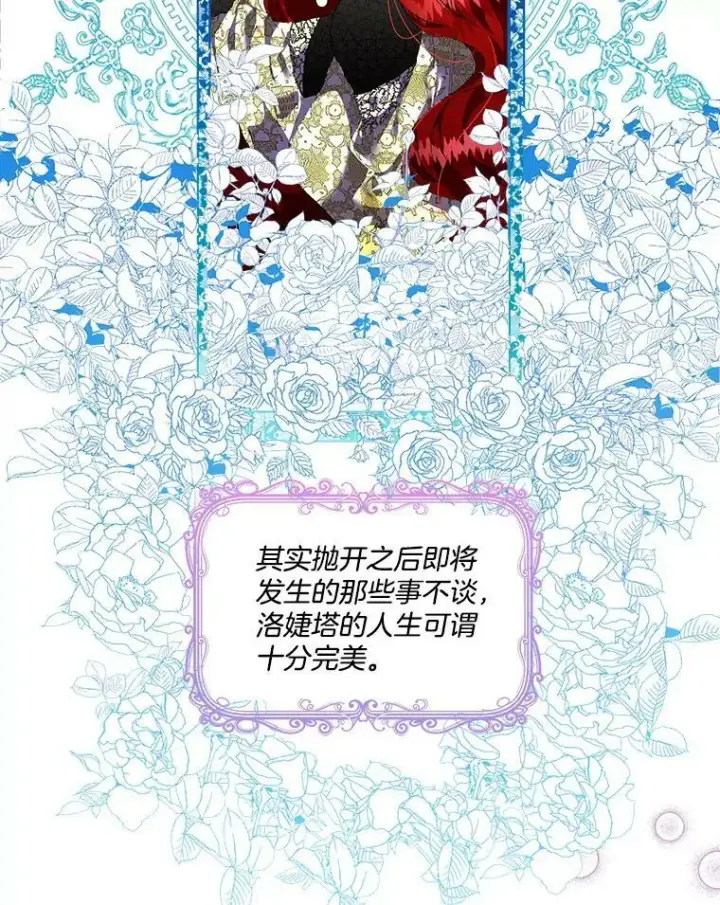 《临时保护我方男主》0.序章图83