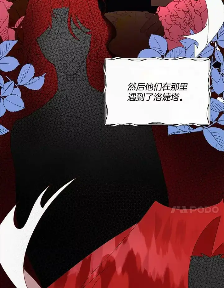 《临时保护我方男主》0.序章图95