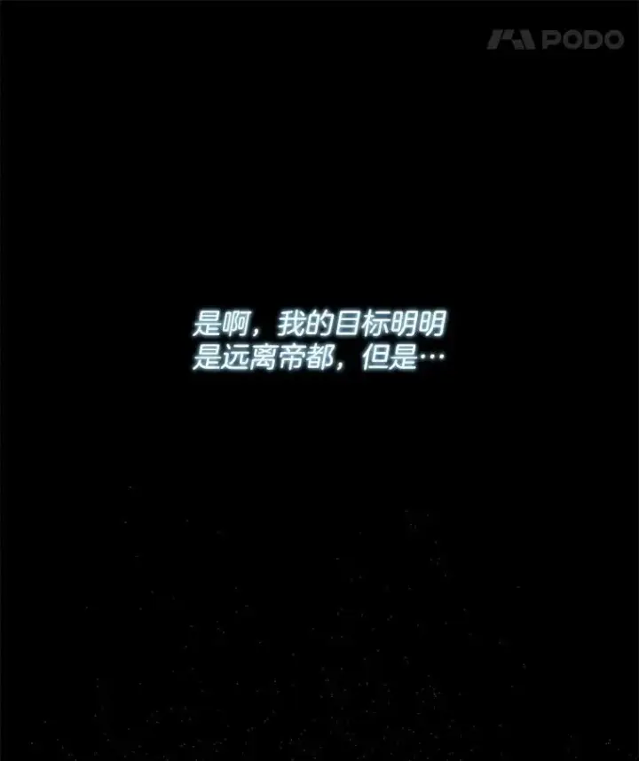 《临时保护我方男主》0.序章图99