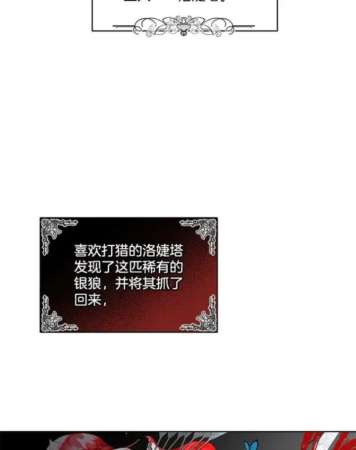 《临时保护我方男主》1.临时保护图10