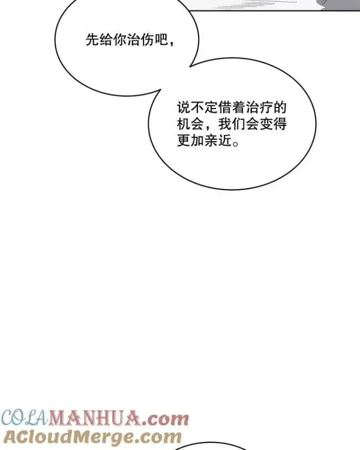 《临时保护我方男主》1.临时保护图101