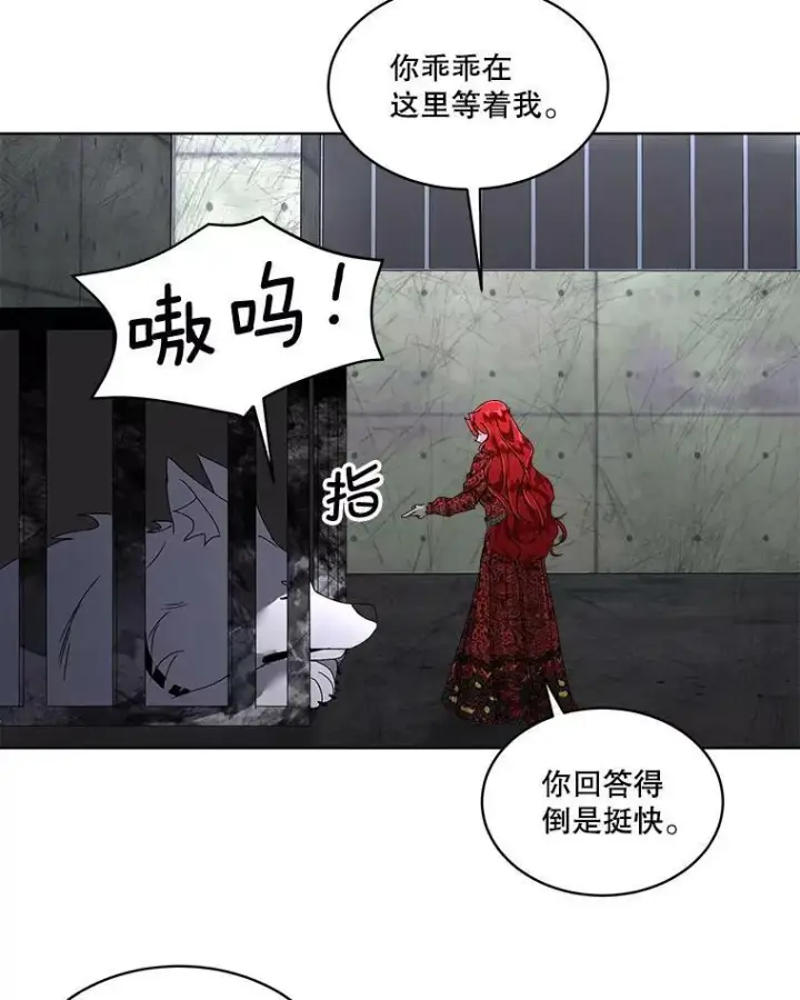 《临时保护我方男主》1.临时保护图102