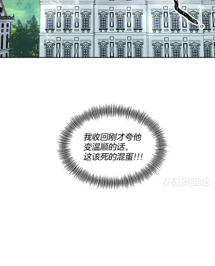 《临时保护我方男主》1.临时保护图107
