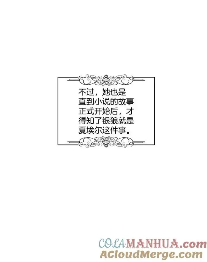 《临时保护我方男主》1.临时保护图13