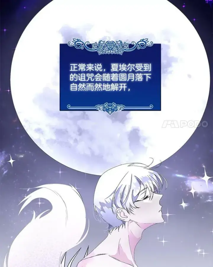《临时保护我方男主》1.临时保护图15