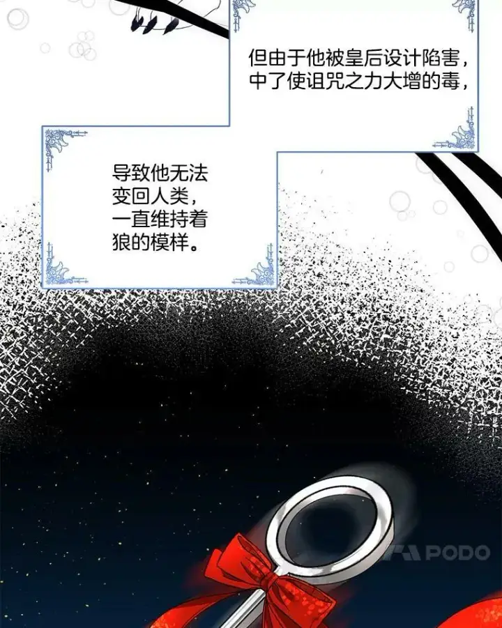 《临时保护我方男主》1.临时保护图18