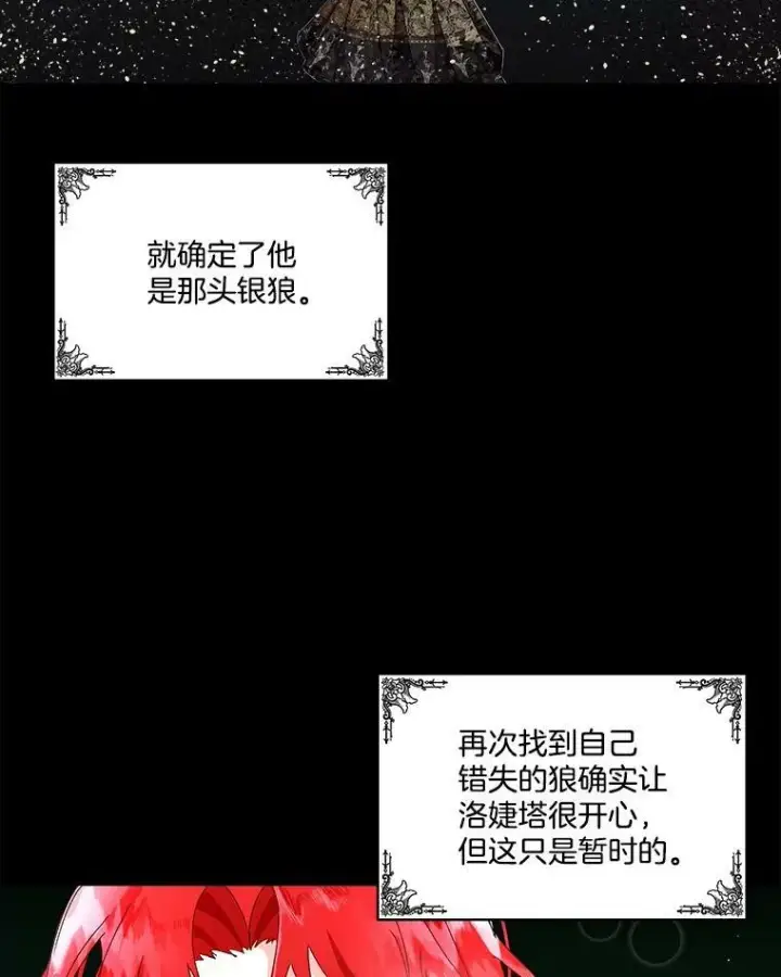 《临时保护我方男主》1.临时保护图26