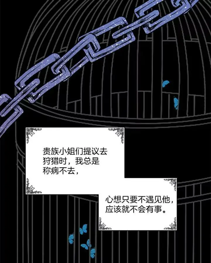 《临时保护我方男主》1.临时保护图30