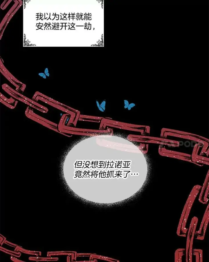 《临时保护我方男主》1.临时保护图32