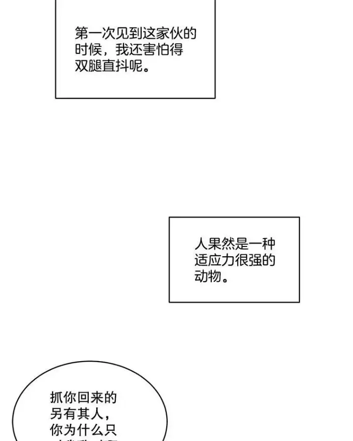 《临时保护我方男主》1.临时保护图43