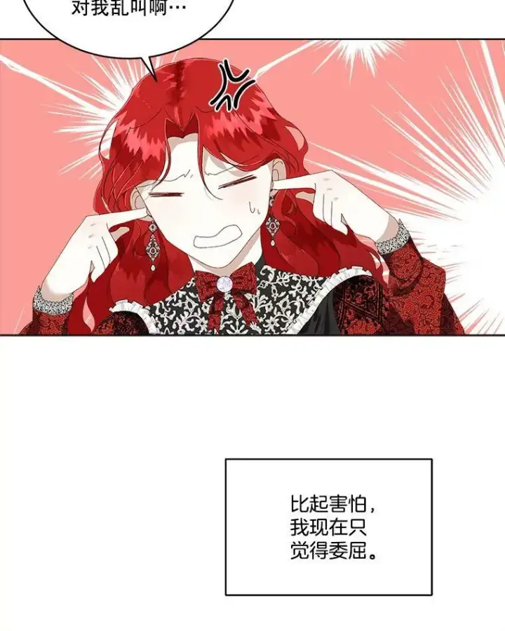 《临时保护我方男主》1.临时保护图44